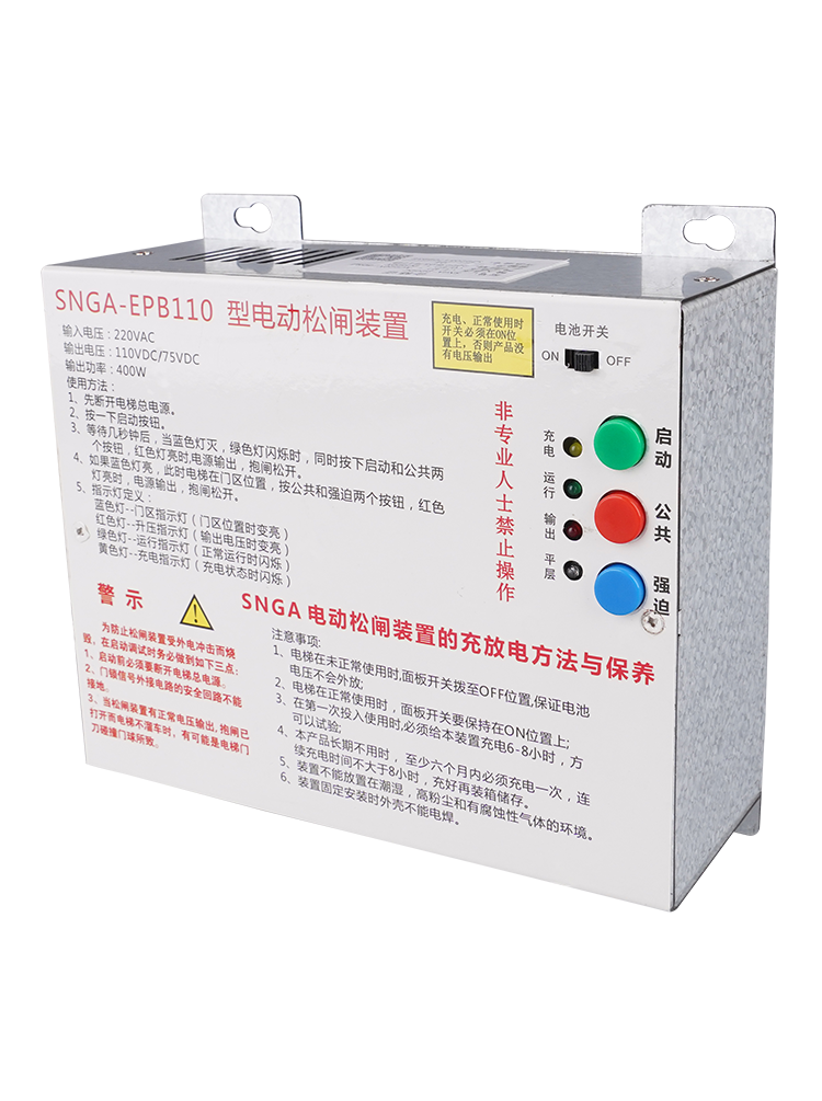 Electric Release Device