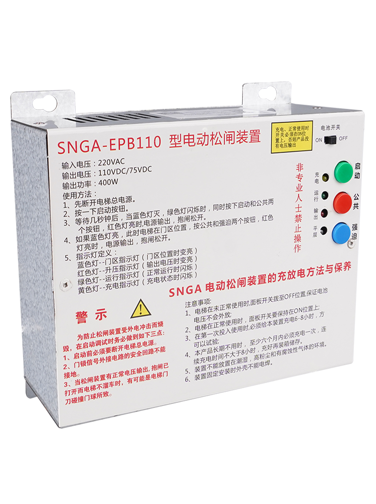 Electric Release Device