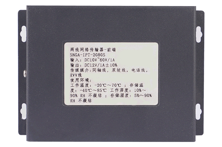Power Carrier