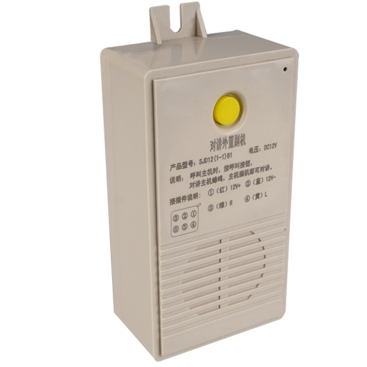 Five Way Pager